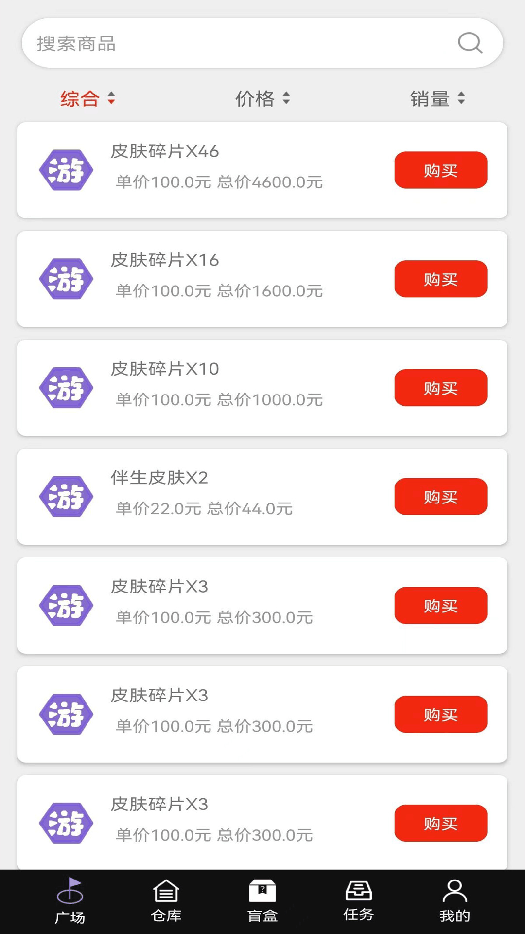 游趣盲盒  v1.3图2