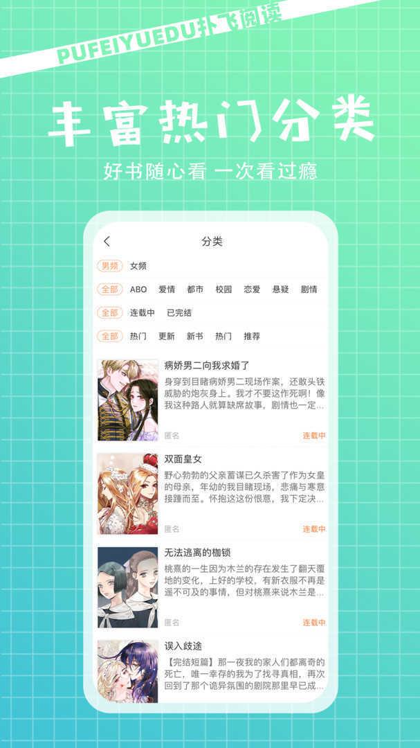 啦啦漫画免vip账号  v1.0图1