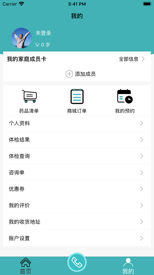 智慧养老  v1.1.4图1