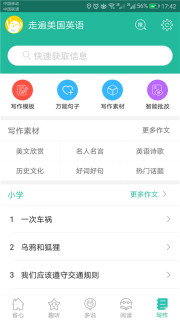 走遍美国英语  v2.4.5图3