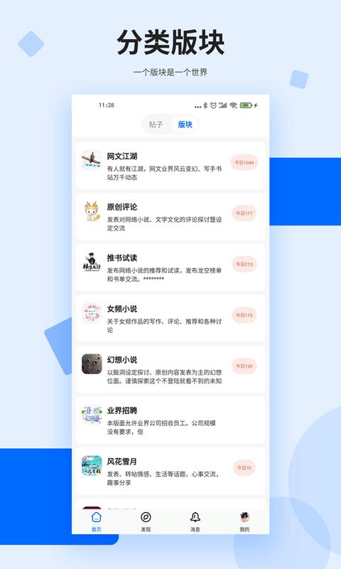 龙的天空论坛新版  v1.13.0图4