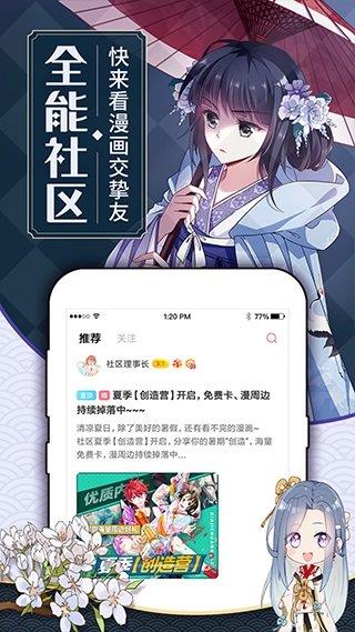 遇到漫画全彩漫画  v5.0.0图2