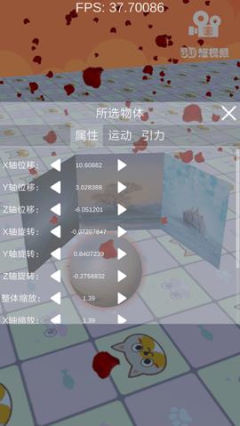 3D短视频制作  v3.7图2