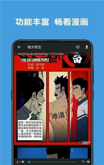 异次元漫画最新安卓版  v2.1.8图3