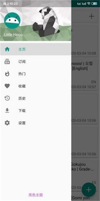 白色ehviewer最新版  v1.7.25图2