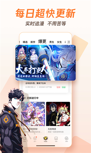 腾讯漫画安卓版  v11.0.8图2