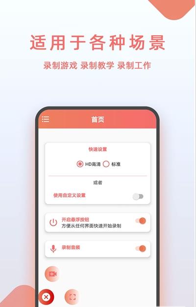 豆拍录屏  v1.4.25图1