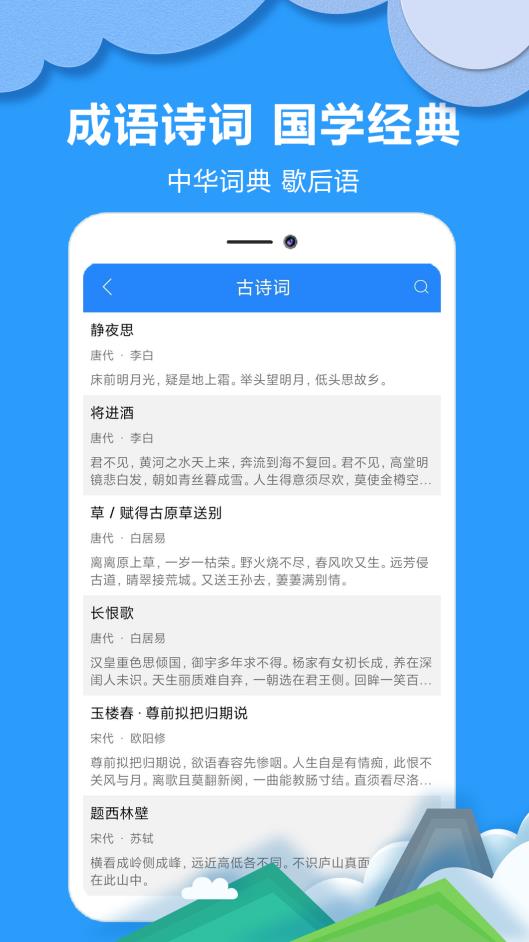 作业拍搜帮  v1.0.1图3