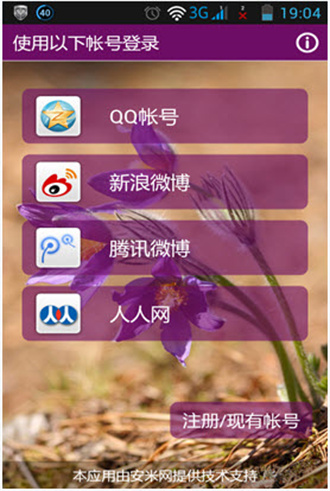 美图吧  v1.0.4图1