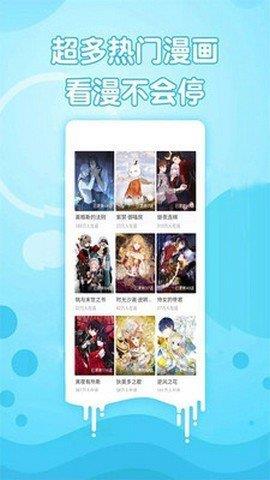 青春漫画破解版  v4.2.3图1