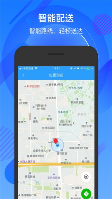 一生约配送  v3.4.5图2