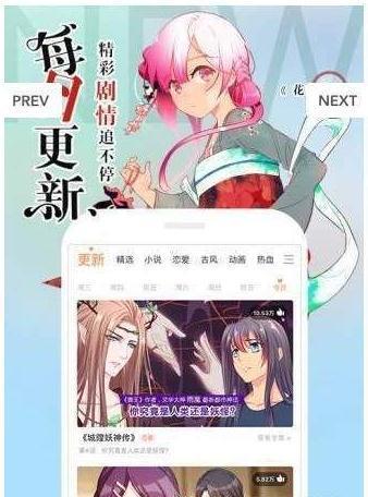 快猫漫画破解版  v1.0图2