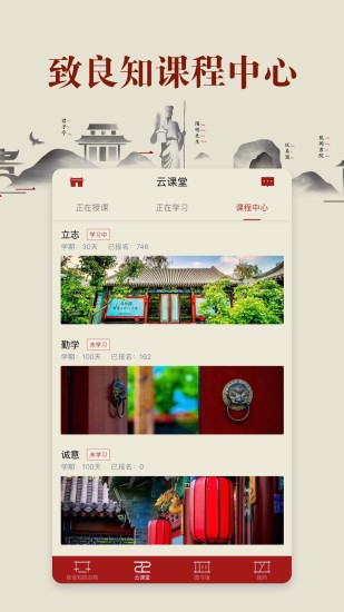 致良知四合院  v1.2.1图4