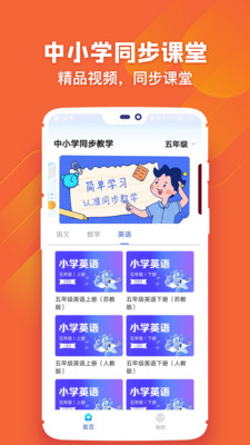 中小学学习  v2.7.6图3