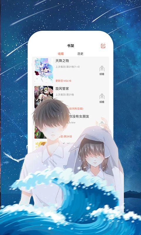 里漫社破解版  v1.2.8图3