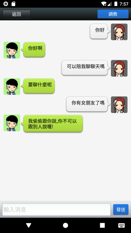 聊天男友app最新版下载  v1.0图3