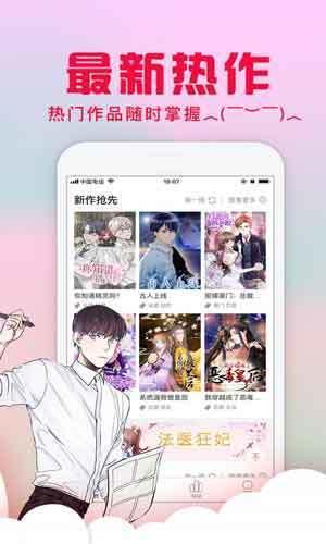 a漫免费版  v1.0图3