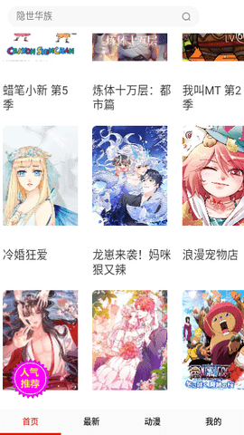 啃漫星族漫画 14.0 安卓版  v14.0图1