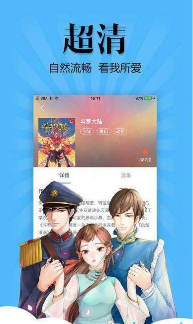 佐鸣漫画  v1.02图2