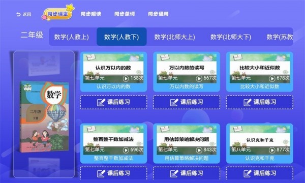 小学同步人教版  v4.6.4图3