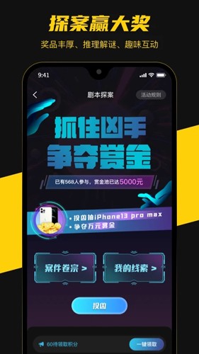 本本丸剧本杀最新版  v4.9.3图1