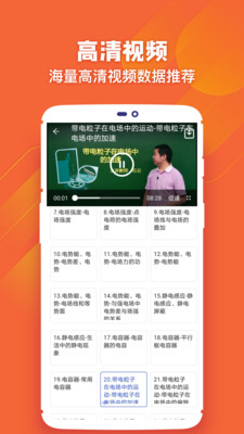 中小学学习  v2.7.6图1