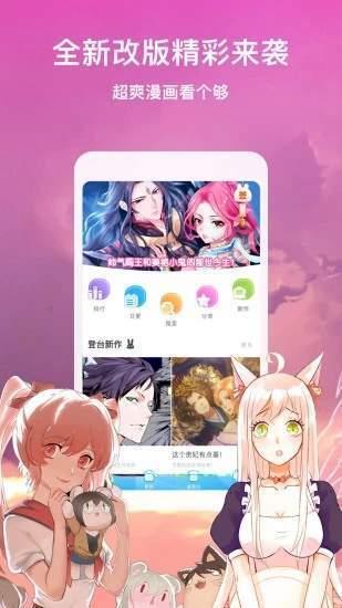 爱徒韩漫破解版  v1.0图2