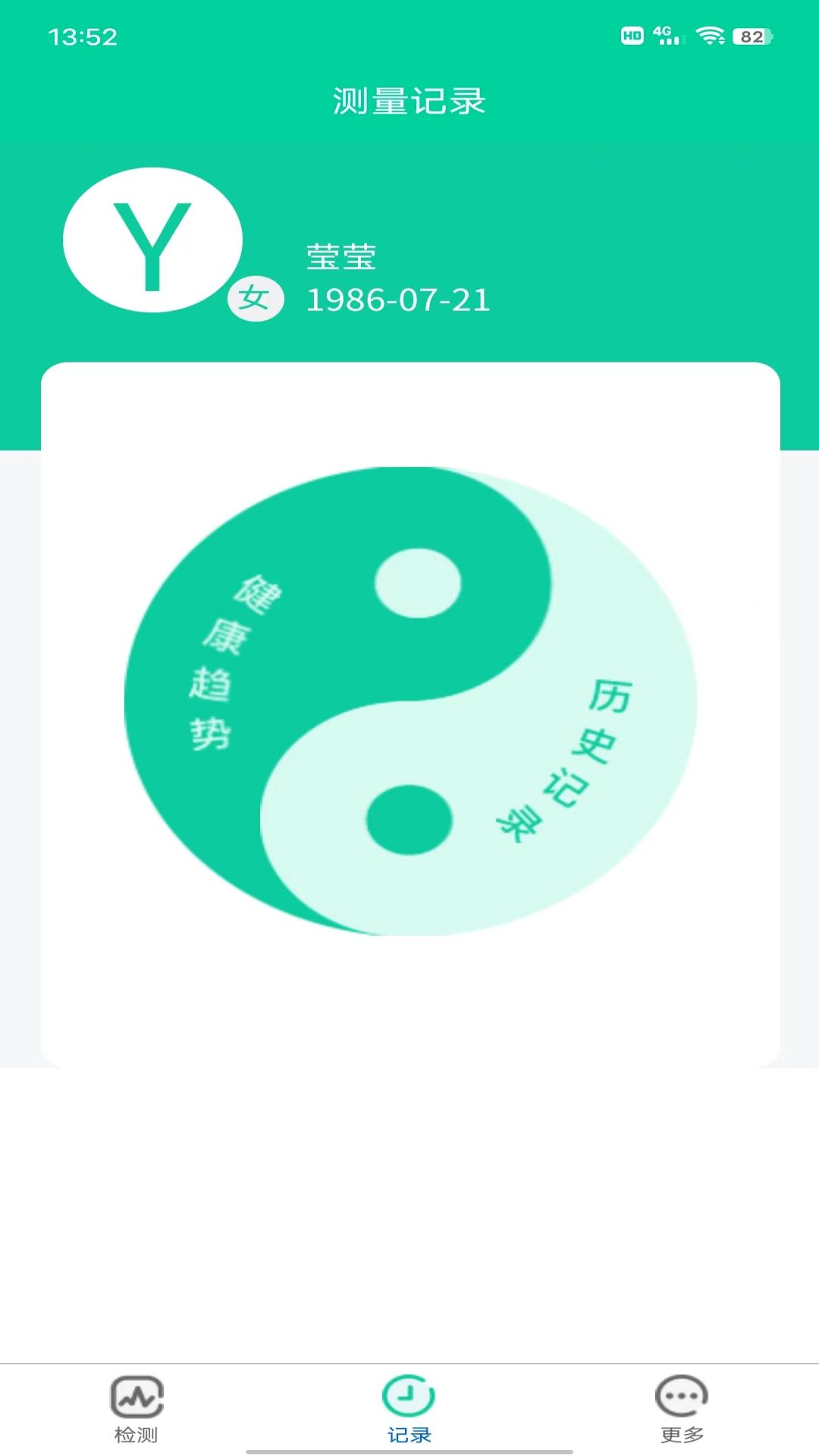 好脉  v1.0.2图2