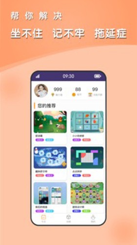 青蛙脑训练最新版  v1.1.12图1