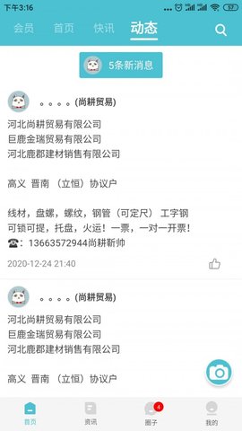 布谷先知  v3.11.19图1