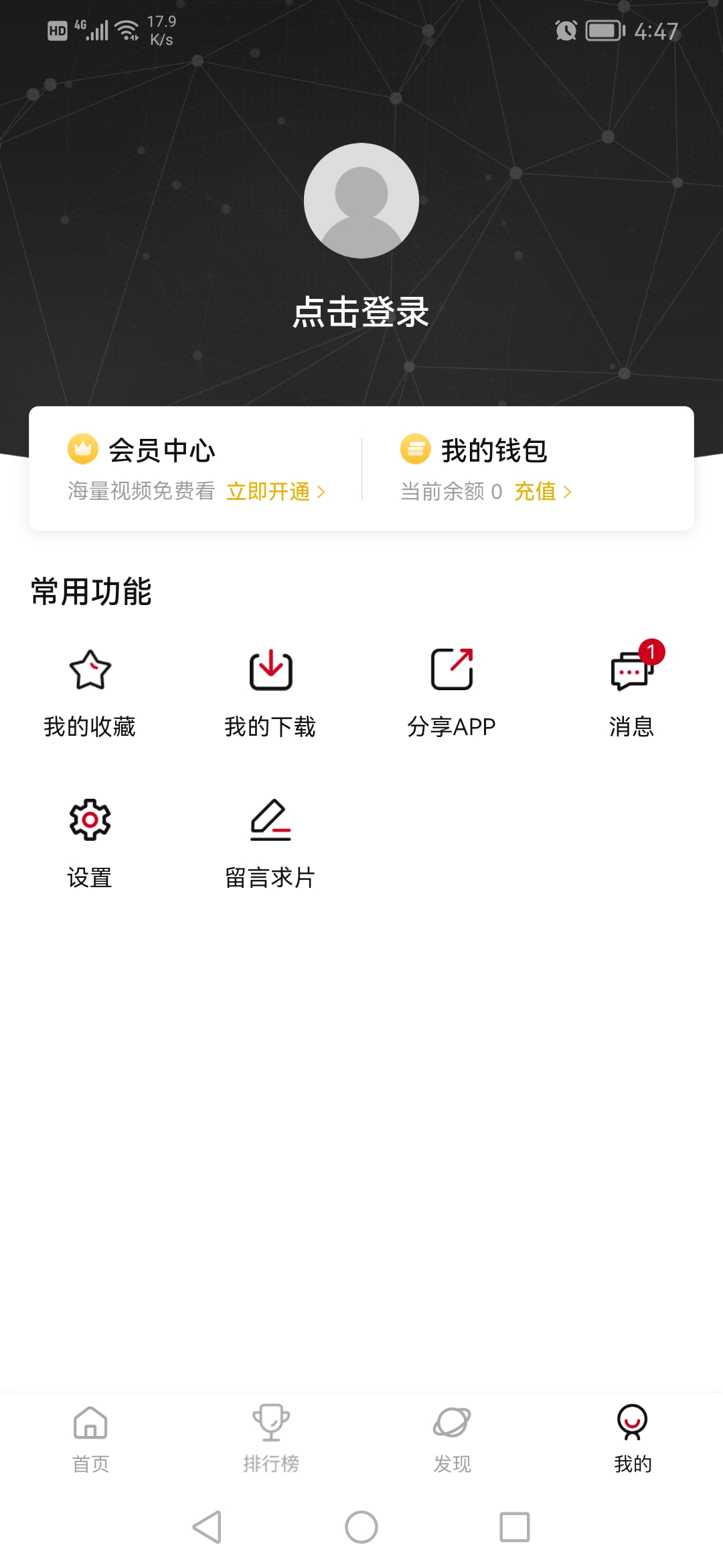 次元城动漫下载2023最新版  v3.0.9图4