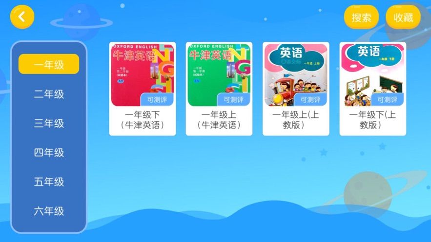 英慧教育  v4.3.9图3