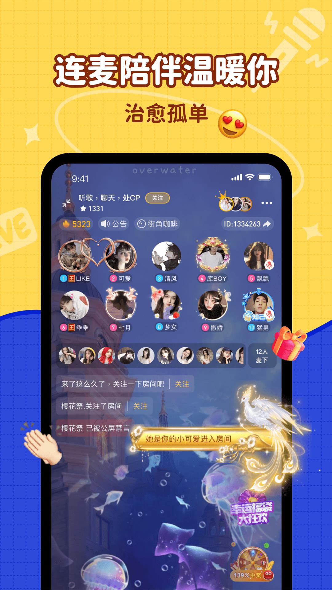 简单聊APP  v1.0.0图2