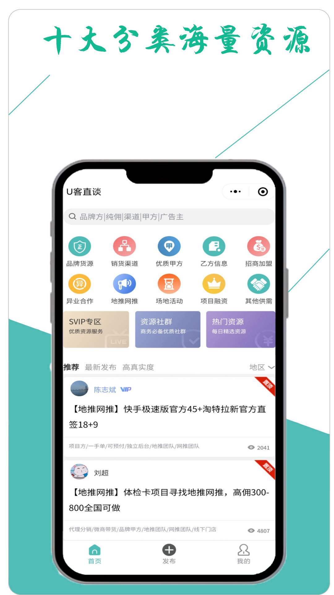 U客直谈  v1.0.0图2