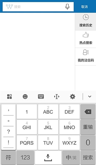 法信  v2.0.0图2