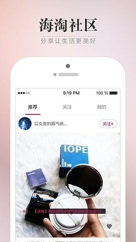 爱美购  v2.0.19图3