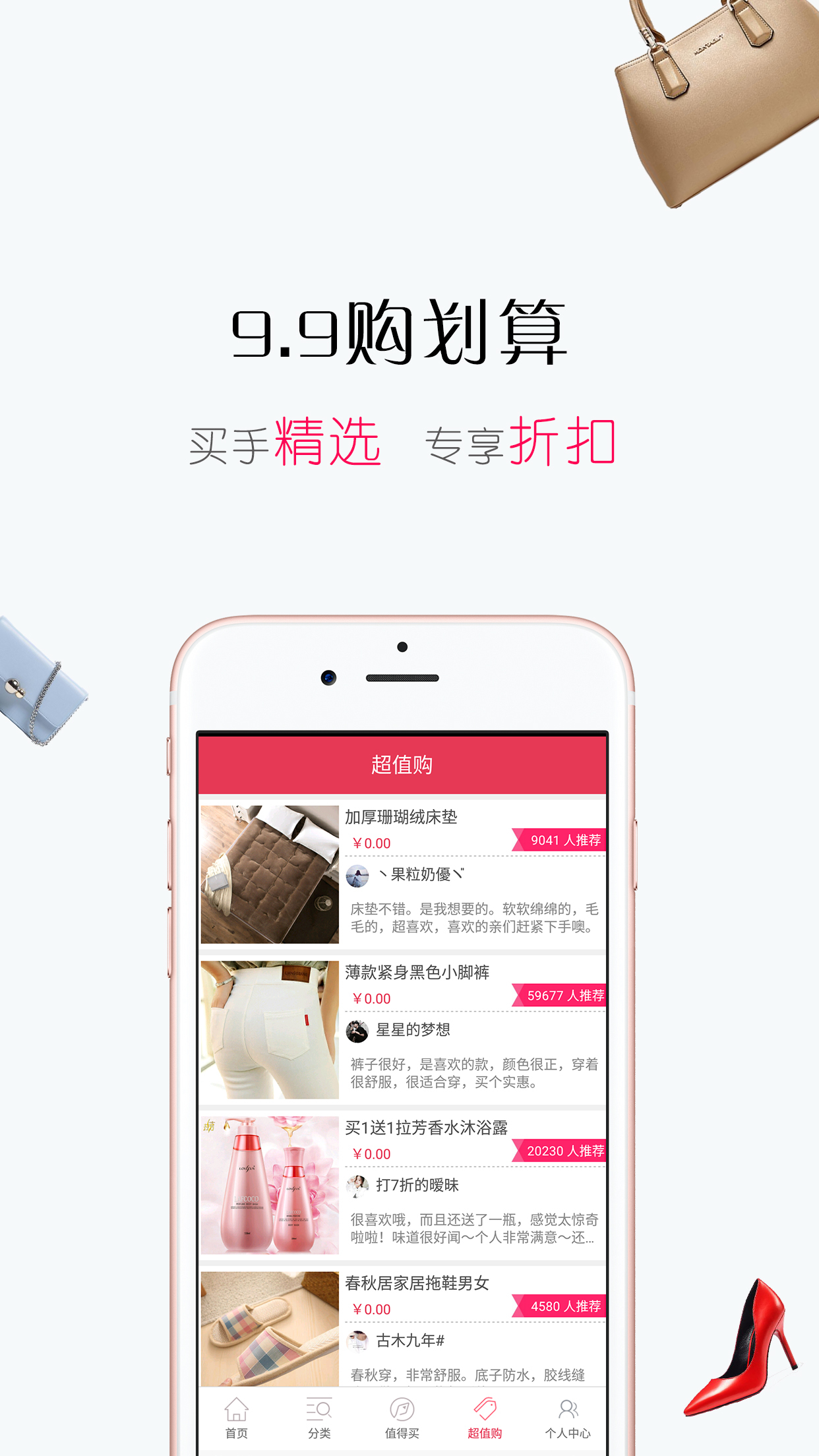 凑贝特卖  v4.9图2