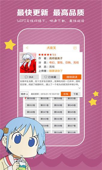 火火漫画免费版  v1.0图2