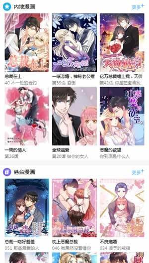 吹雪漫画免费版  v1.0图1