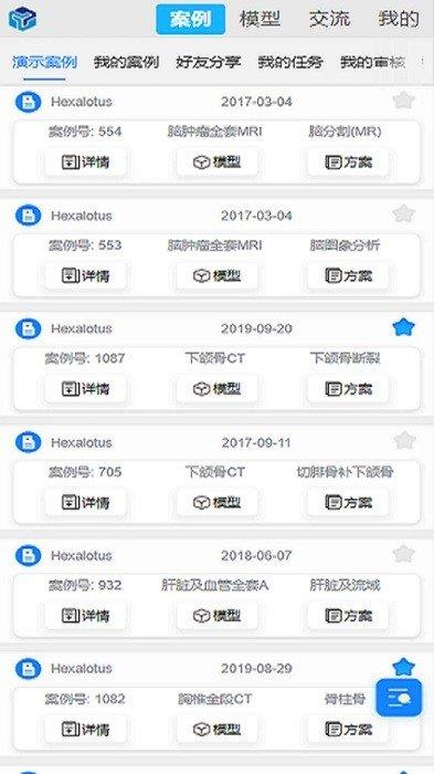 莲影  v1.1.28图1