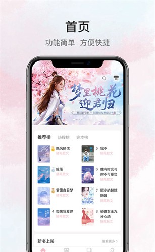 鹿一文学  v1.0.0图1