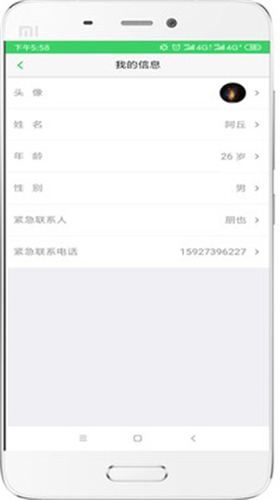 欣欣健康  v1.1.2图2