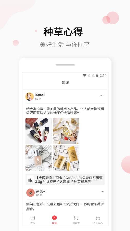 闺蜜惠  v1.0.2291图3