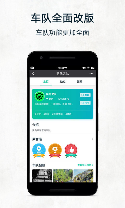 黑鸟单车  v1.9.10图2