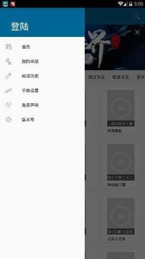 虾球漫画  v1.0图2