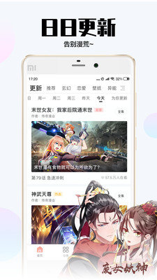 漫画台稳定版  v1.0图1