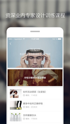 TopFit  v1.3图4