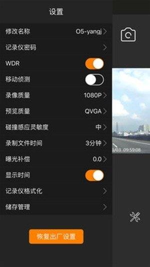 WanCam  v1.1.2图1