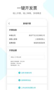 简税宝  v1.0.2图1