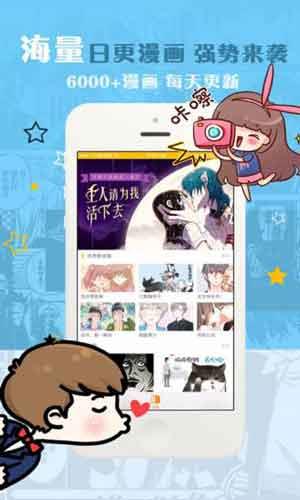 哔哔漫画破解版  v1.0.1图2